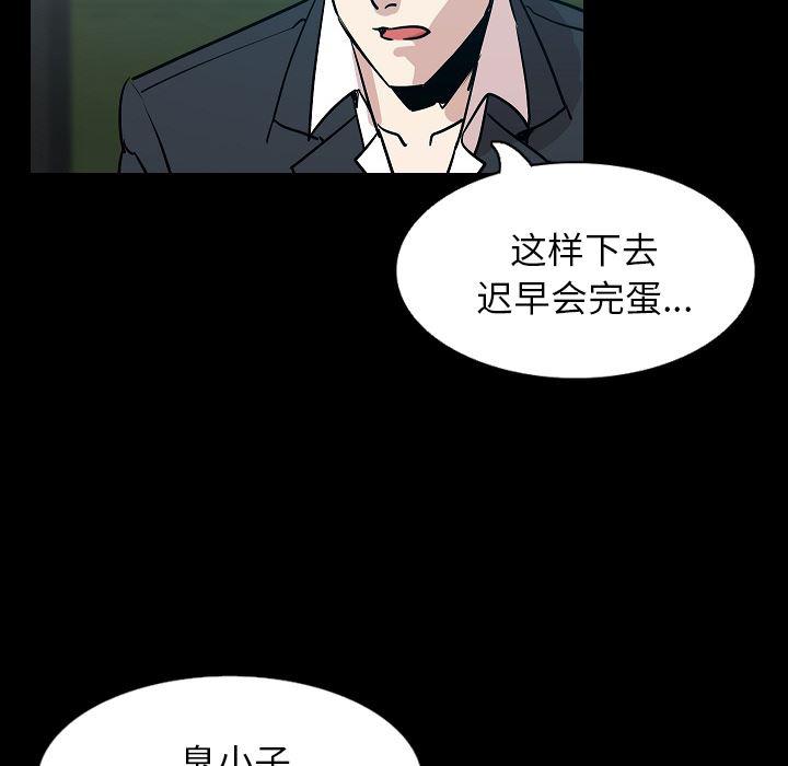 大吴哥漫画韩漫全集-29无删减无遮挡章节图片 