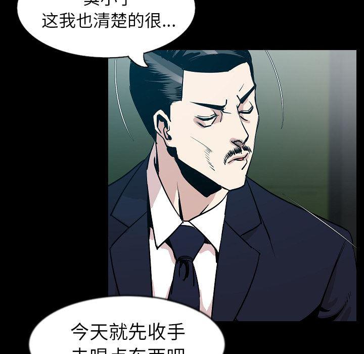 大吴哥漫画韩漫全集-29无删减无遮挡章节图片 