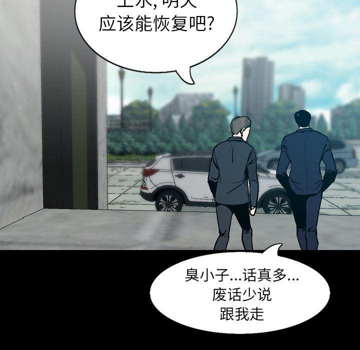 大吴哥漫画韩漫全集-29无删减无遮挡章节图片 