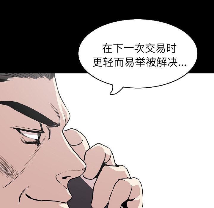 大吴哥漫画韩漫全集-29无删减无遮挡章节图片 