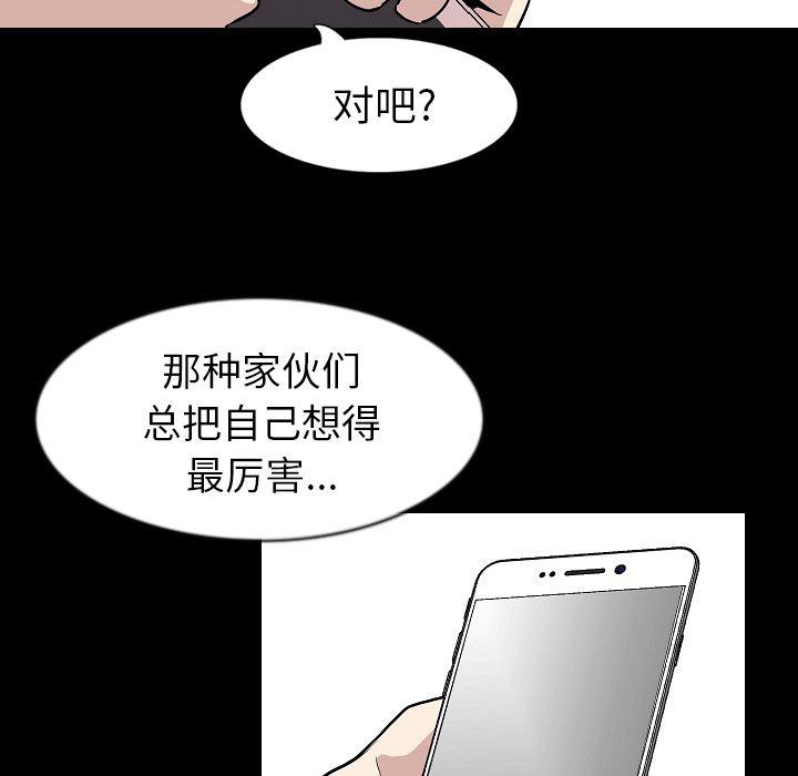 大吴哥漫画韩漫全集-29无删减无遮挡章节图片 