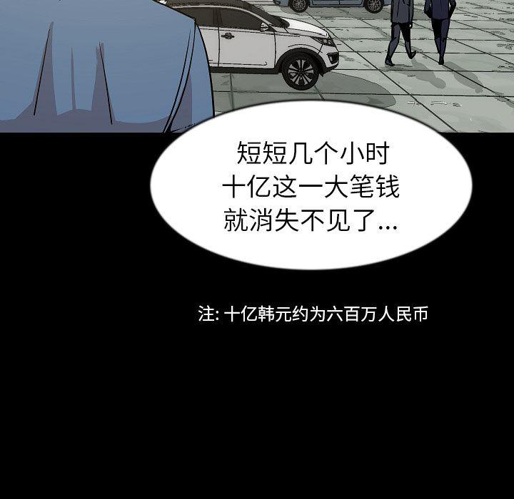 大吴哥漫画韩漫全集-29无删减无遮挡章节图片 