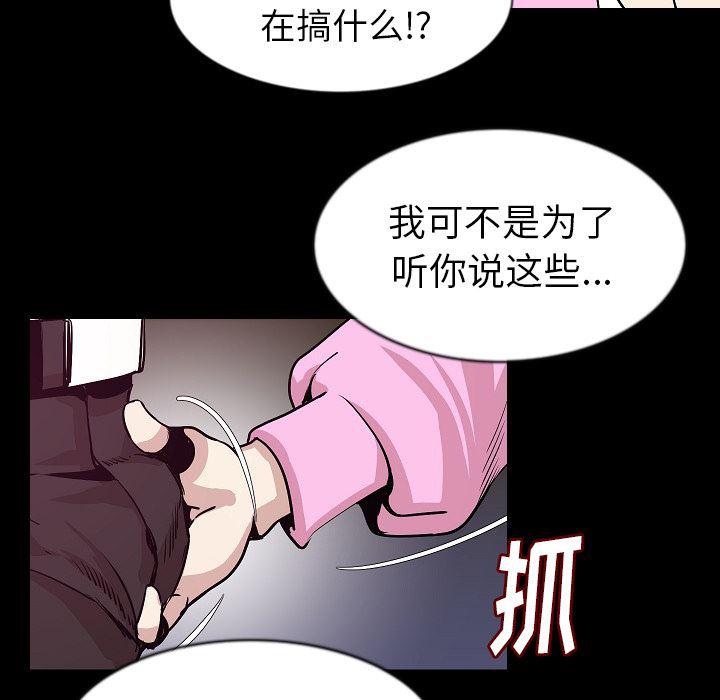 大吴哥漫画韩漫全集-29无删减无遮挡章节图片 