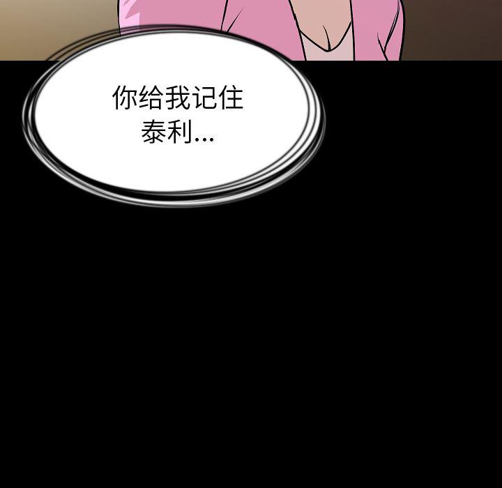 大吴哥漫画韩漫全集-29无删减无遮挡章节图片 