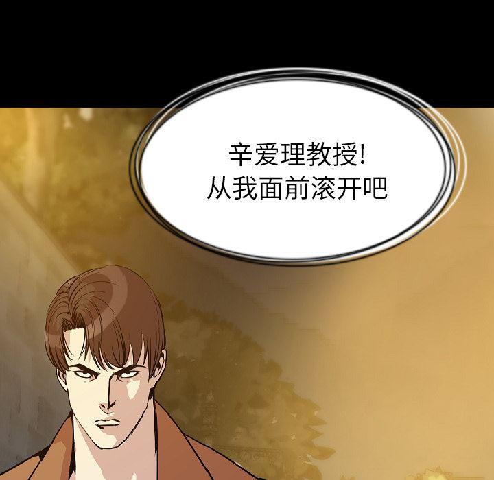大吴哥漫画韩漫全集-29无删减无遮挡章节图片 