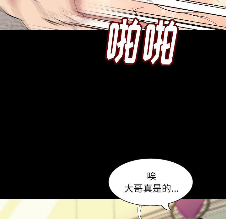 大吴哥漫画韩漫全集-29无删减无遮挡章节图片 