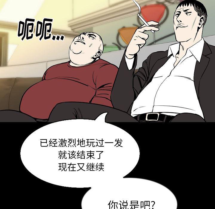 大吴哥漫画韩漫全集-29无删减无遮挡章节图片 