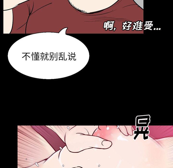 大吴哥漫画韩漫全集-29无删减无遮挡章节图片 