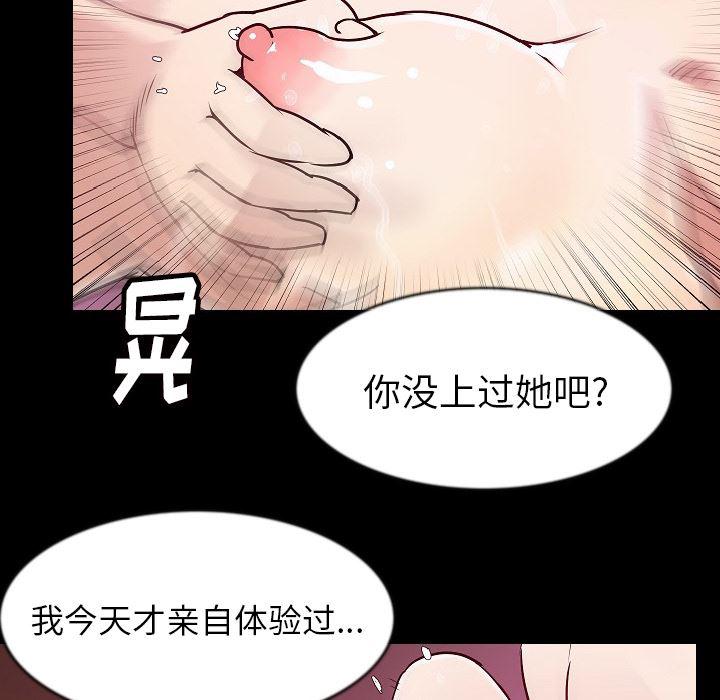 大吴哥漫画韩漫全集-29无删减无遮挡章节图片 