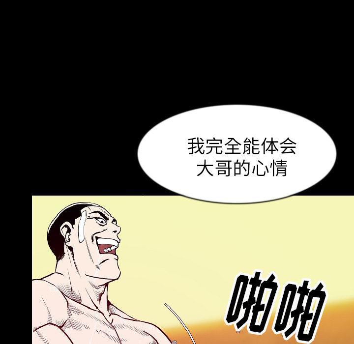 大吴哥漫画韩漫全集-29无删减无遮挡章节图片 