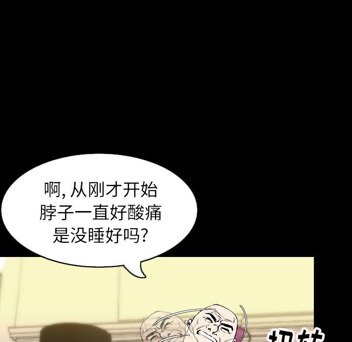 大吴哥漫画韩漫全集-29无删减无遮挡章节图片 