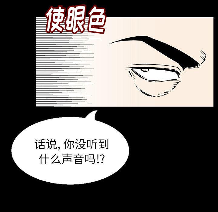 大吴哥漫画韩漫全集-29无删减无遮挡章节图片 