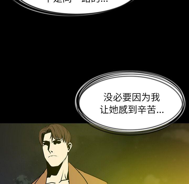 大吴哥漫画韩漫全集-29无删减无遮挡章节图片 