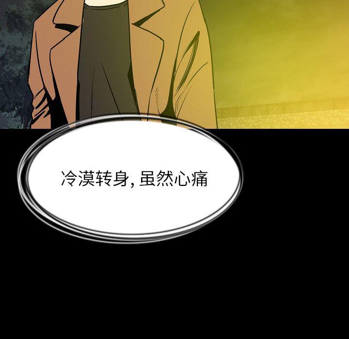 大吴哥漫画韩漫全集-29无删减无遮挡章节图片 