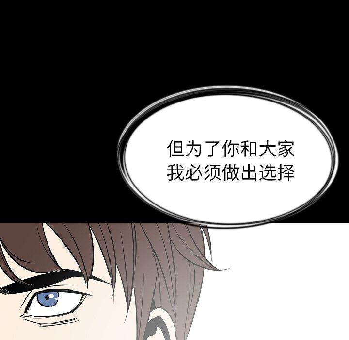 大吴哥漫画韩漫全集-29无删减无遮挡章节图片 