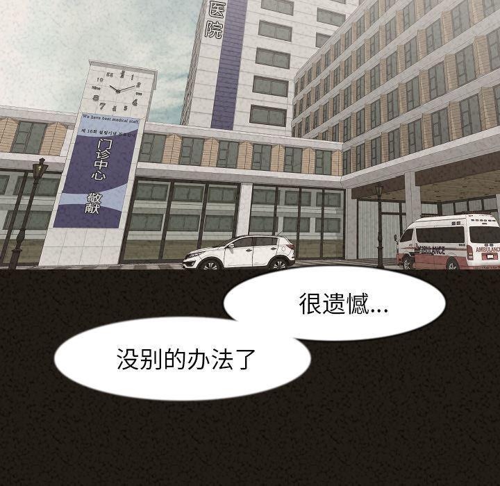 大吴哥漫画韩漫全集-29无删减无遮挡章节图片 