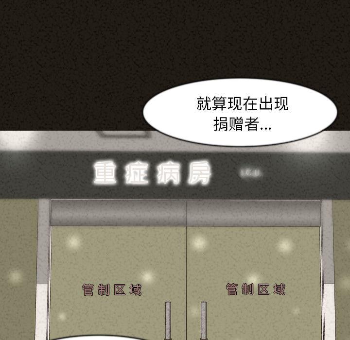 大吴哥漫画韩漫全集-29无删减无遮挡章节图片 