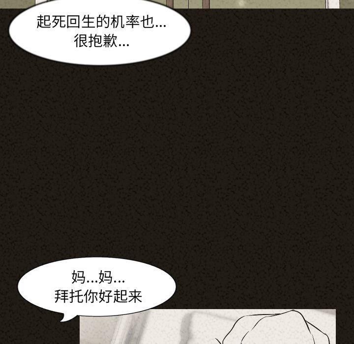 大吴哥漫画韩漫全集-29无删减无遮挡章节图片 