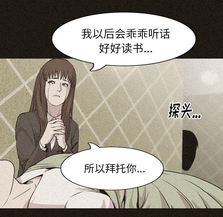 大吴哥漫画韩漫全集-29无删减无遮挡章节图片 