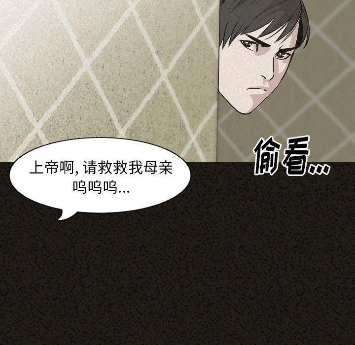 大吴哥漫画韩漫全集-29无删减无遮挡章节图片 
