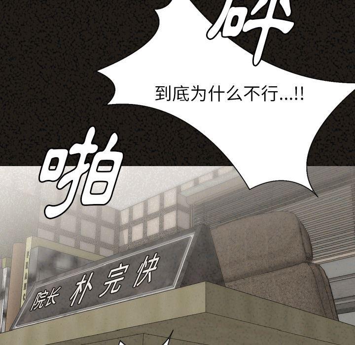 大吴哥漫画韩漫全集-29无删减无遮挡章节图片 