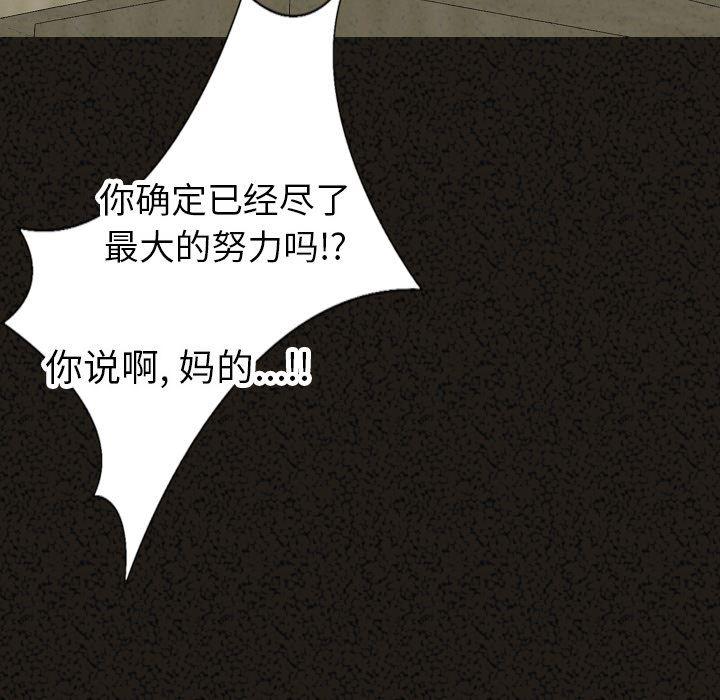 大吴哥漫画韩漫全集-29无删减无遮挡章节图片 