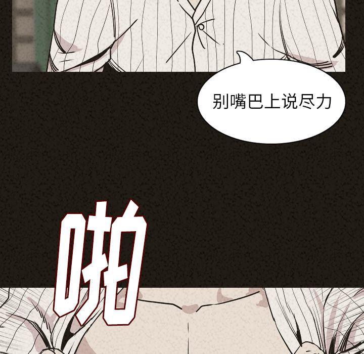 大吴哥漫画韩漫全集-29无删减无遮挡章节图片 