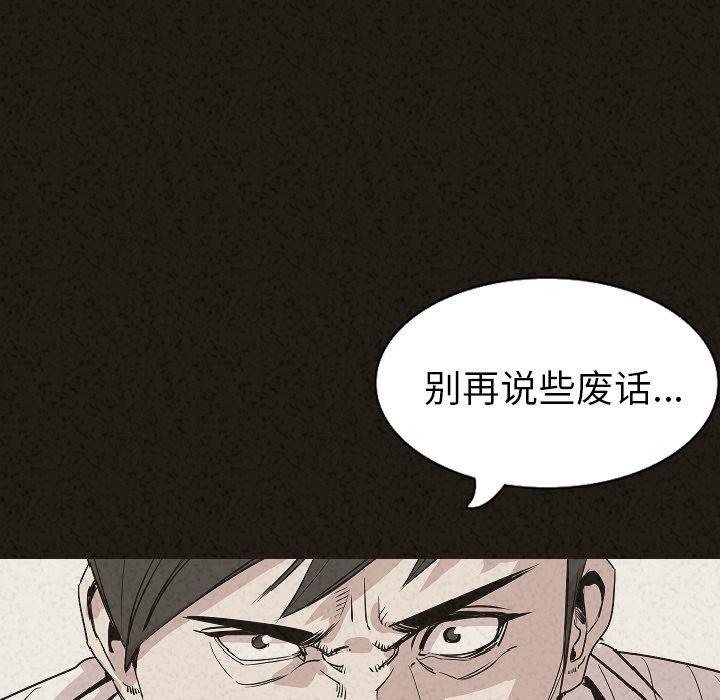 大吴哥漫画韩漫全集-29无删减无遮挡章节图片 