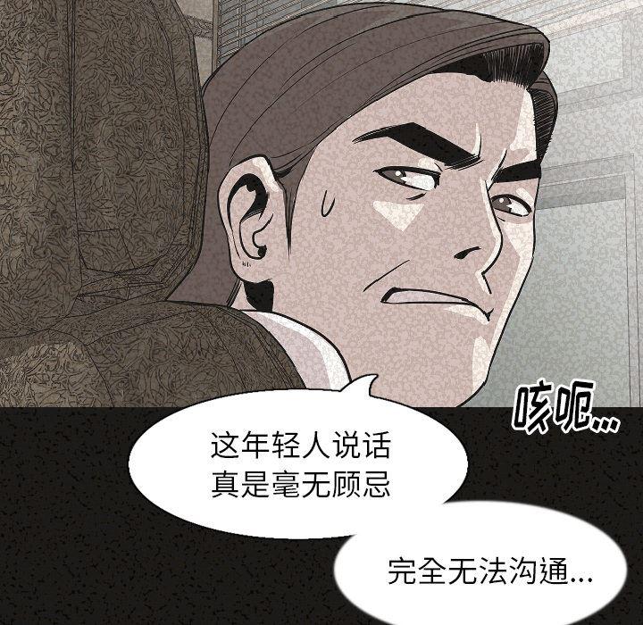 大吴哥漫画韩漫全集-29无删减无遮挡章节图片 