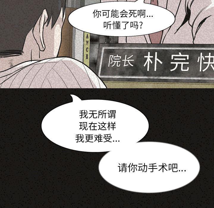 大吴哥漫画韩漫全集-29无删减无遮挡章节图片 