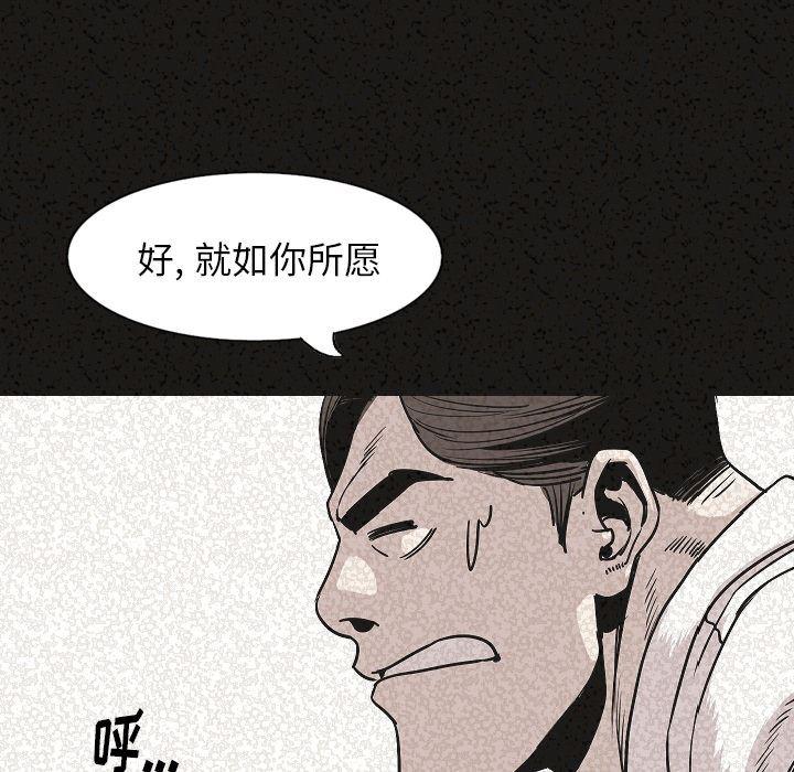 大吴哥漫画韩漫全集-29无删减无遮挡章节图片 