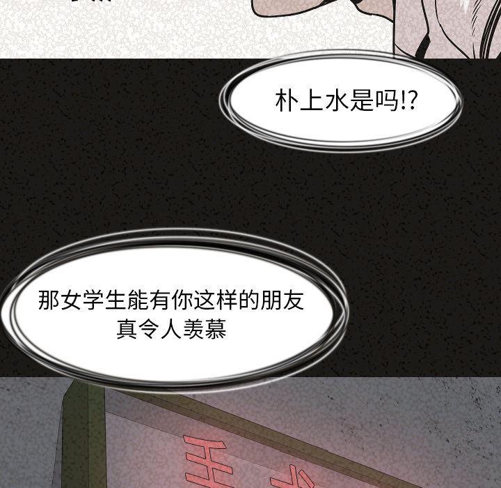 大吴哥漫画韩漫全集-29无删减无遮挡章节图片 