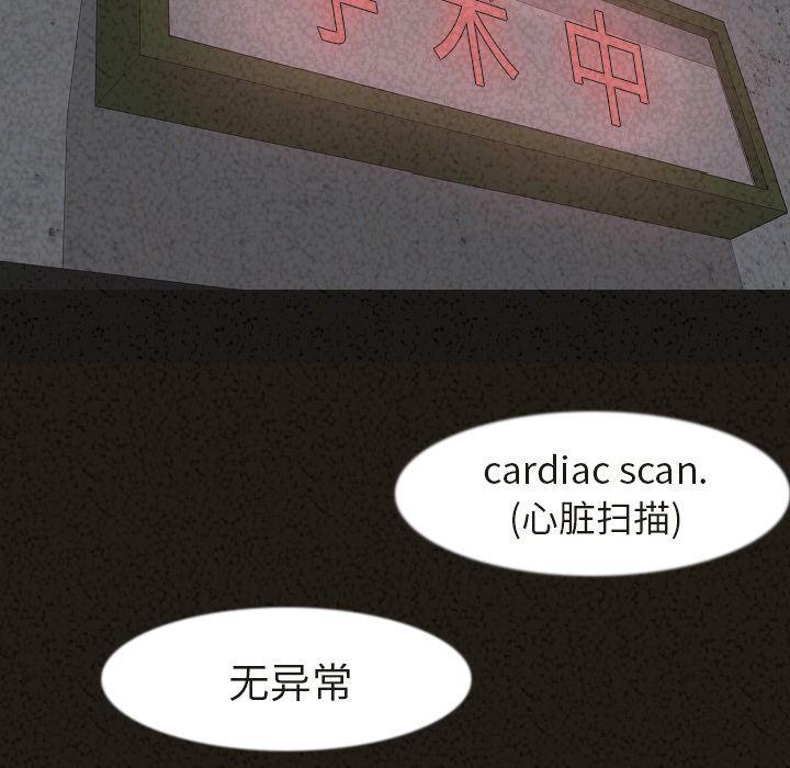 大吴哥漫画韩漫全集-29无删减无遮挡章节图片 