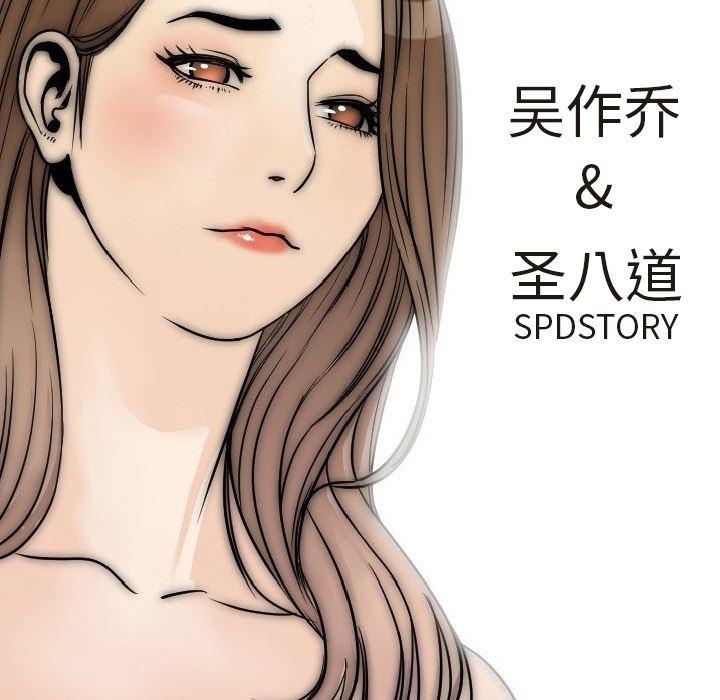 大吴哥漫画韩漫全集-29无删减无遮挡章节图片 