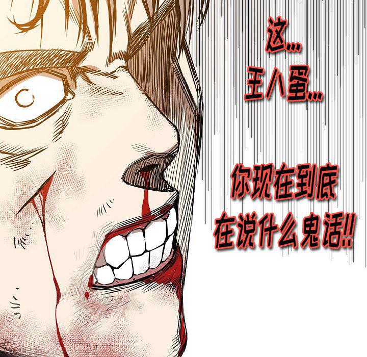 大吴哥漫画韩漫全集-32无删减无遮挡章节图片 