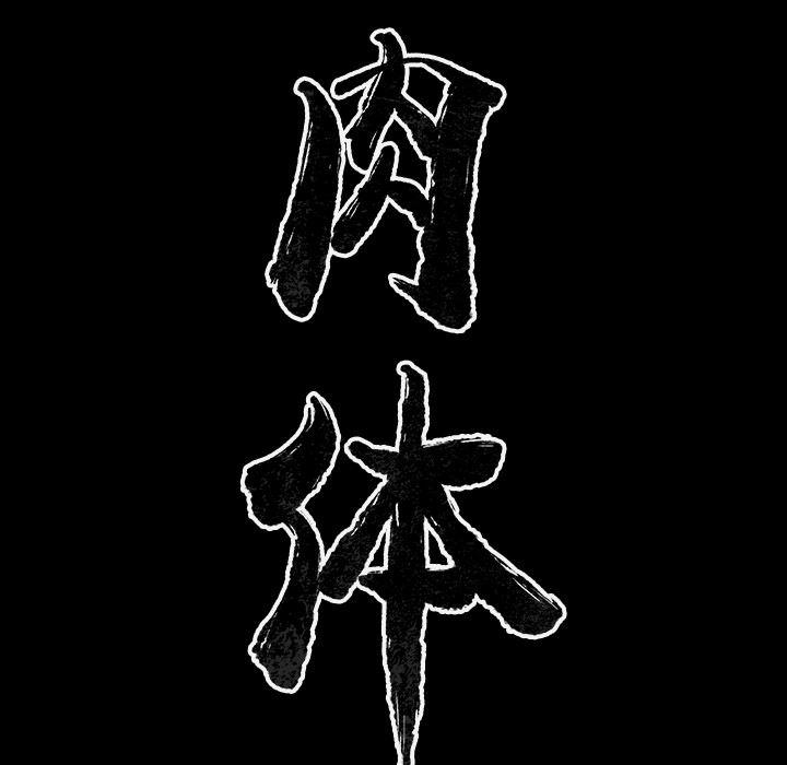 大吴哥漫画韩漫全集-32无删减无遮挡章节图片 