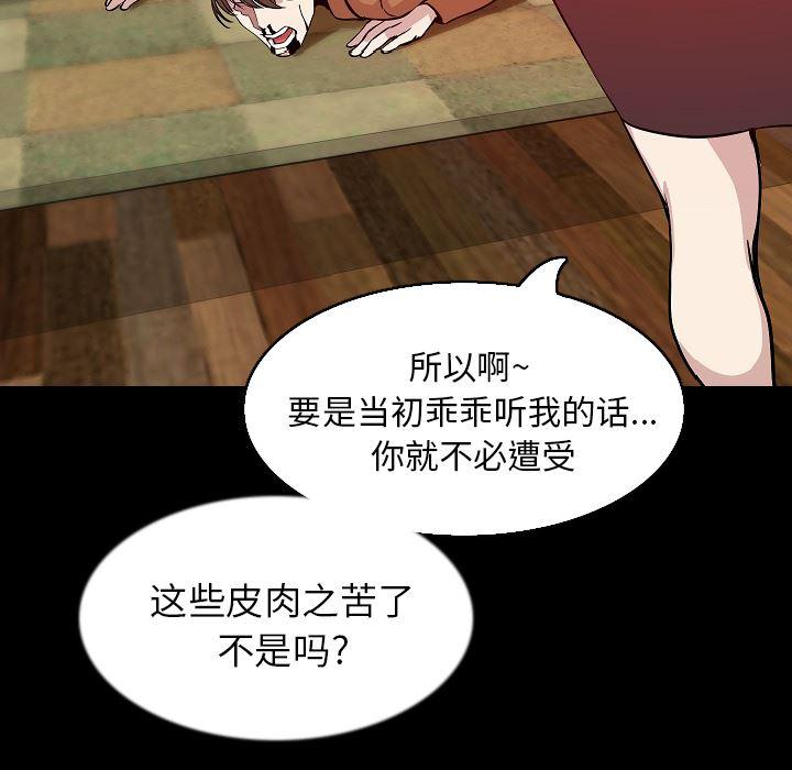大吴哥漫画韩漫全集-32无删减无遮挡章节图片 
