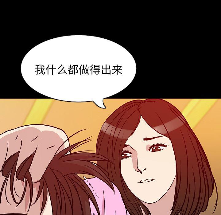 大吴哥漫画韩漫全集-32无删减无遮挡章节图片 