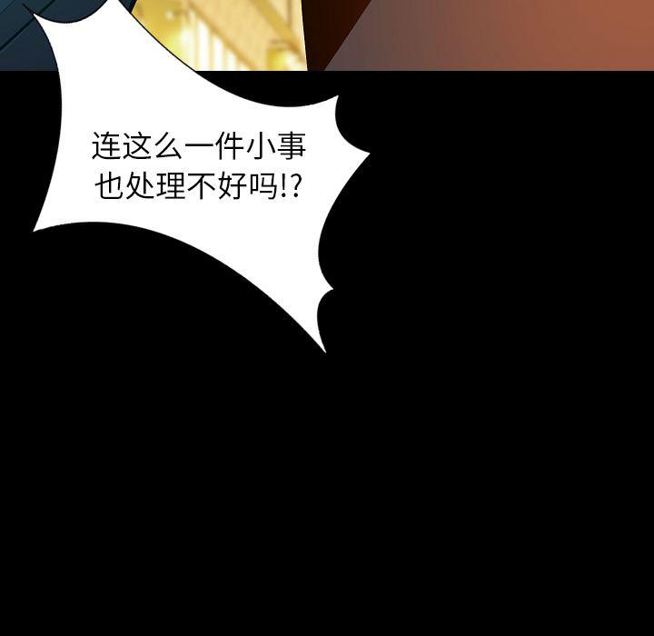 大吴哥漫画韩漫全集-32无删减无遮挡章节图片 