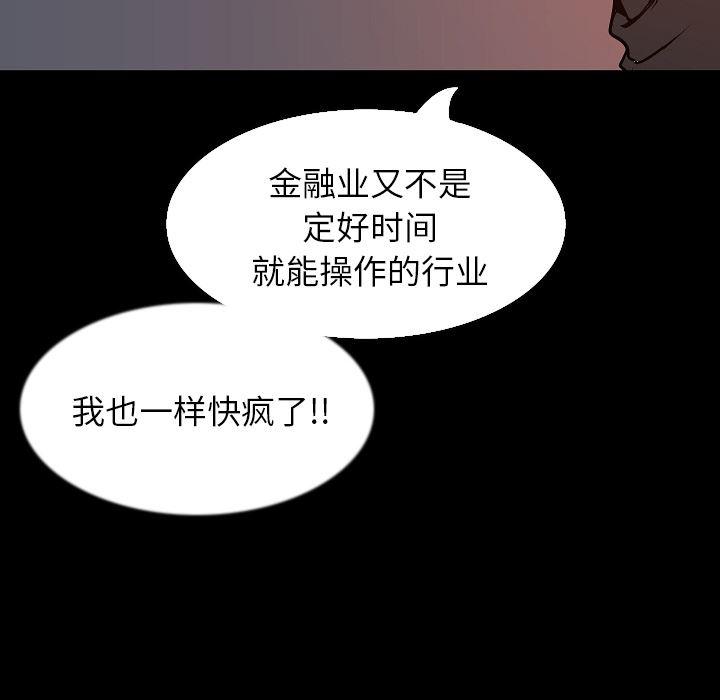 大吴哥漫画韩漫全集-32无删减无遮挡章节图片 