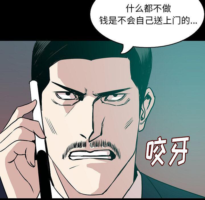 大吴哥漫画韩漫全集-32无删减无遮挡章节图片 