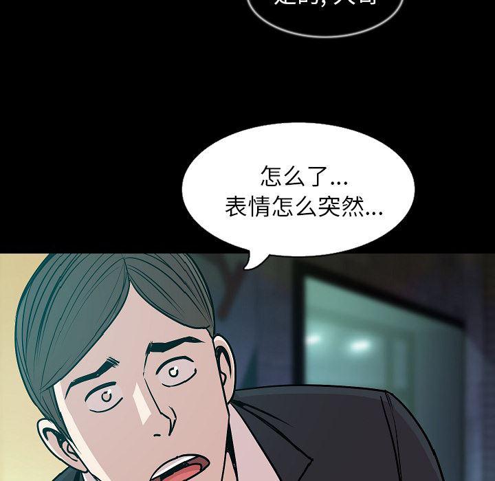 大吴哥漫画韩漫全集-32无删减无遮挡章节图片 