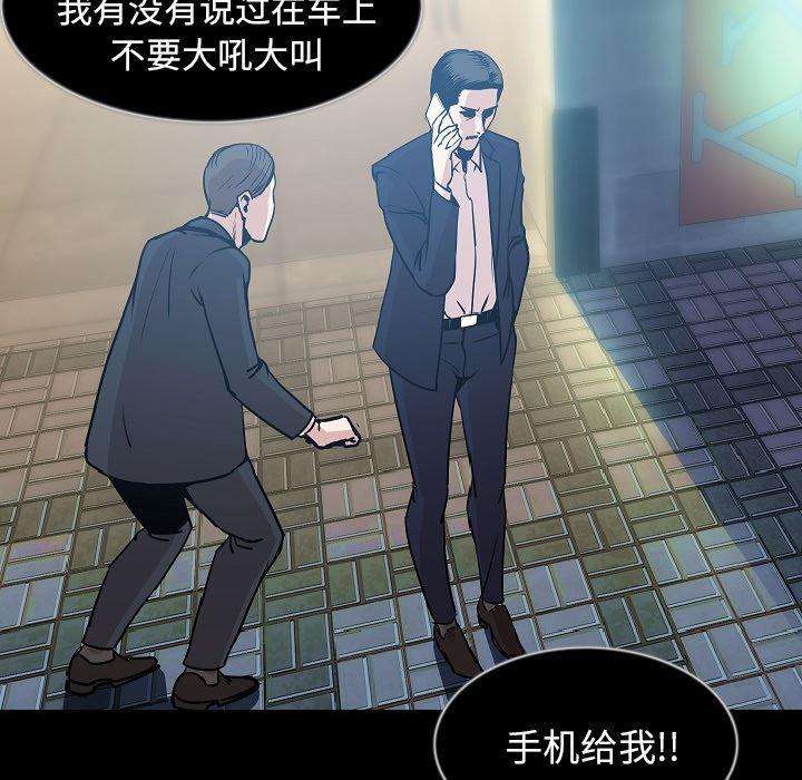 大吴哥漫画韩漫全集-32无删减无遮挡章节图片 