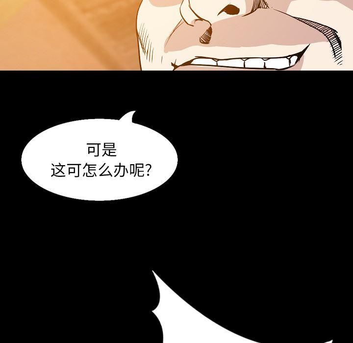 大吴哥漫画韩漫全集-32无删减无遮挡章节图片 