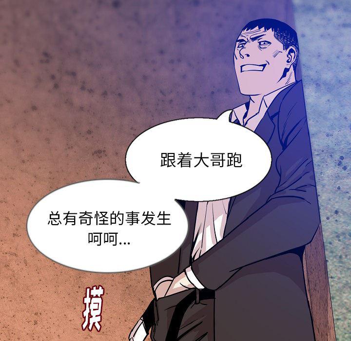 大吴哥漫画韩漫全集-32无删减无遮挡章节图片 