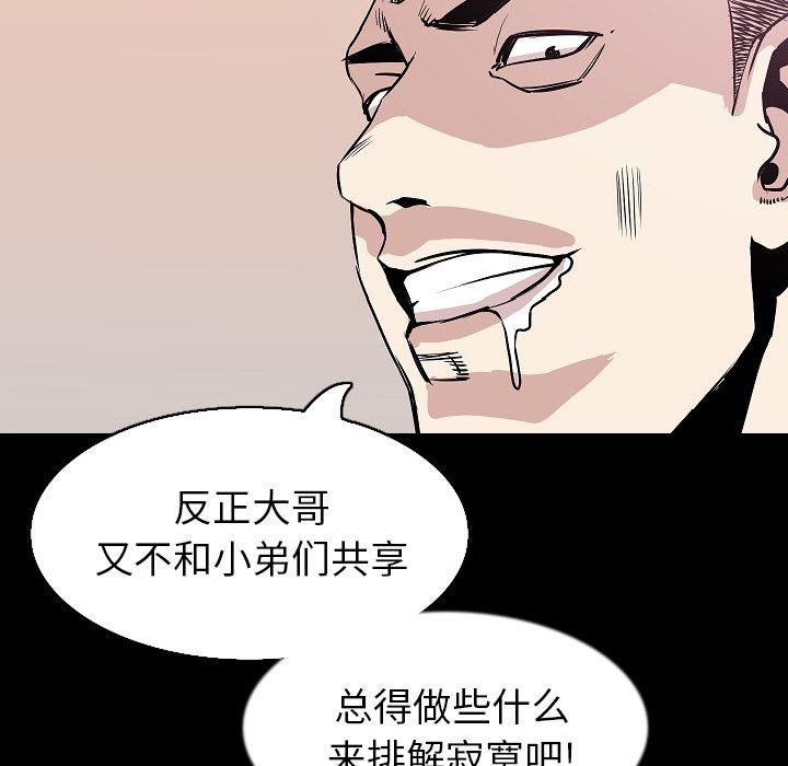 大吴哥漫画韩漫全集-32无删减无遮挡章节图片 