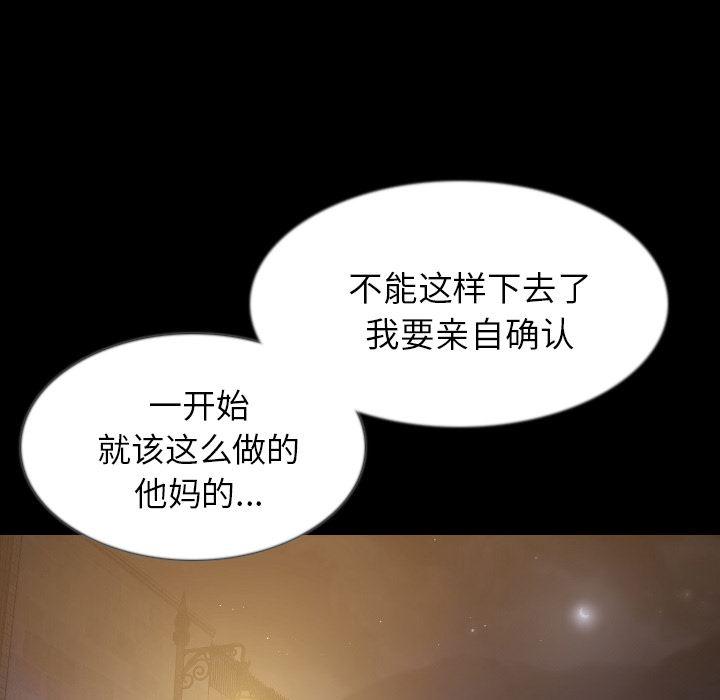 大吴哥漫画韩漫全集-32无删减无遮挡章节图片 