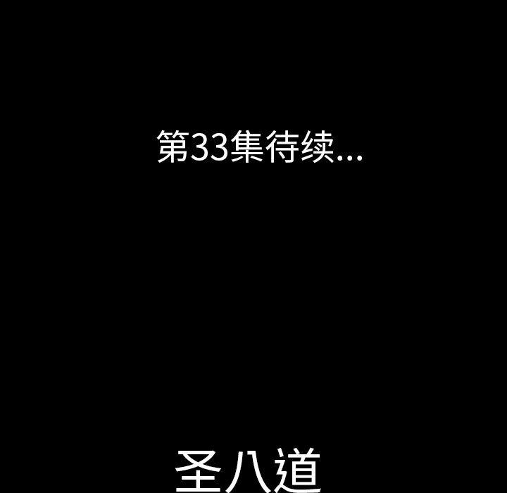 大吴哥漫画韩漫全集-32无删减无遮挡章节图片 