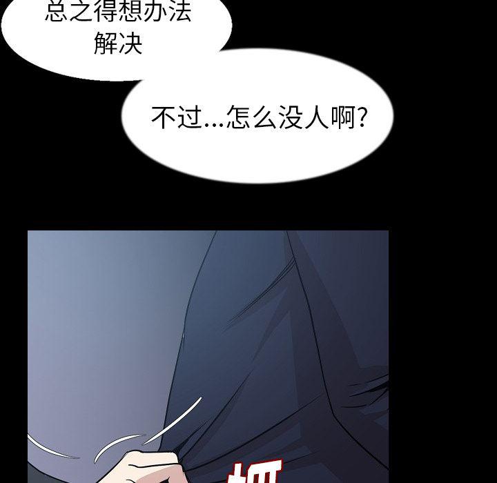 大吴哥漫画韩漫全集-33无删减无遮挡章节图片 