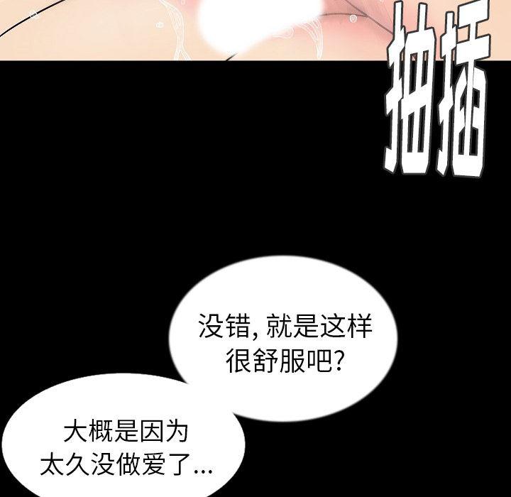 大吴哥漫画韩漫全集-33无删减无遮挡章节图片 
